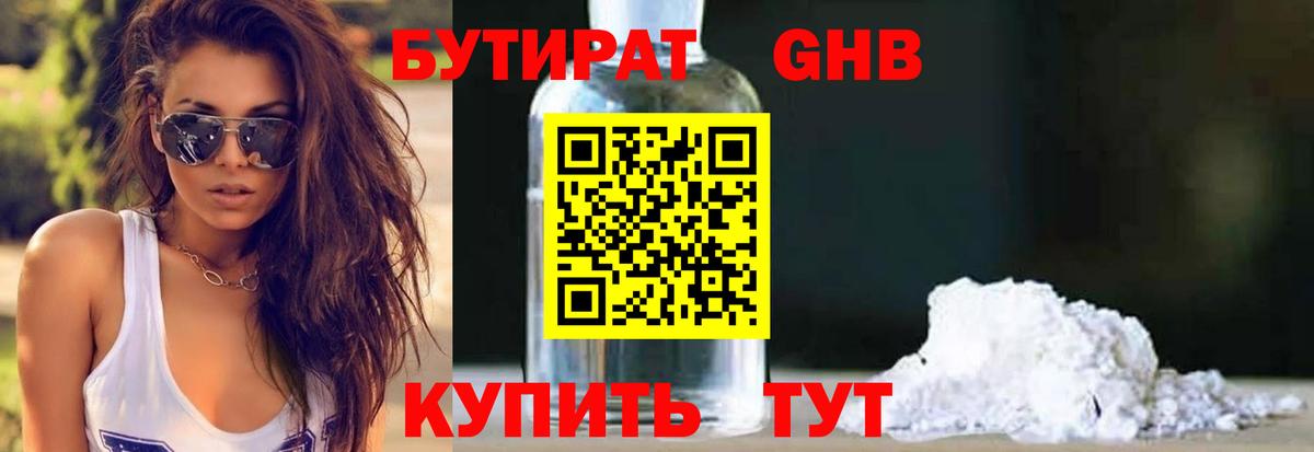 Калининград  БУТИРАТ буратино  Вход с VPN 