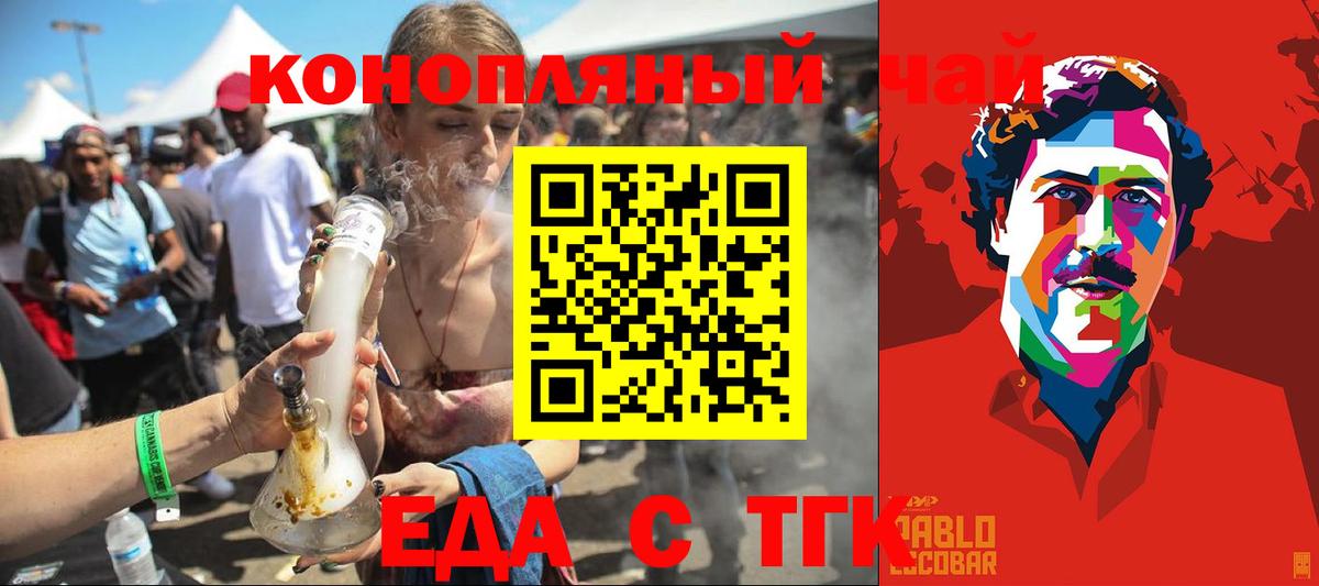 Печенье с ТГК марихуана  Вход с VPN  Калининград 