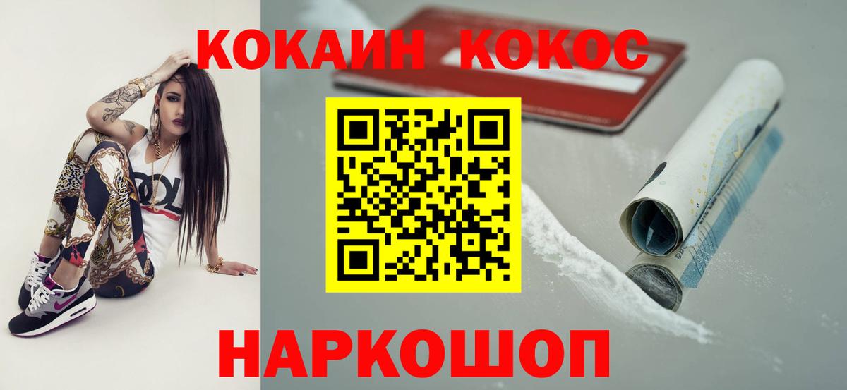 Cocaine 99%  COCAIN 99%  Калининград  Вход с VPN 
