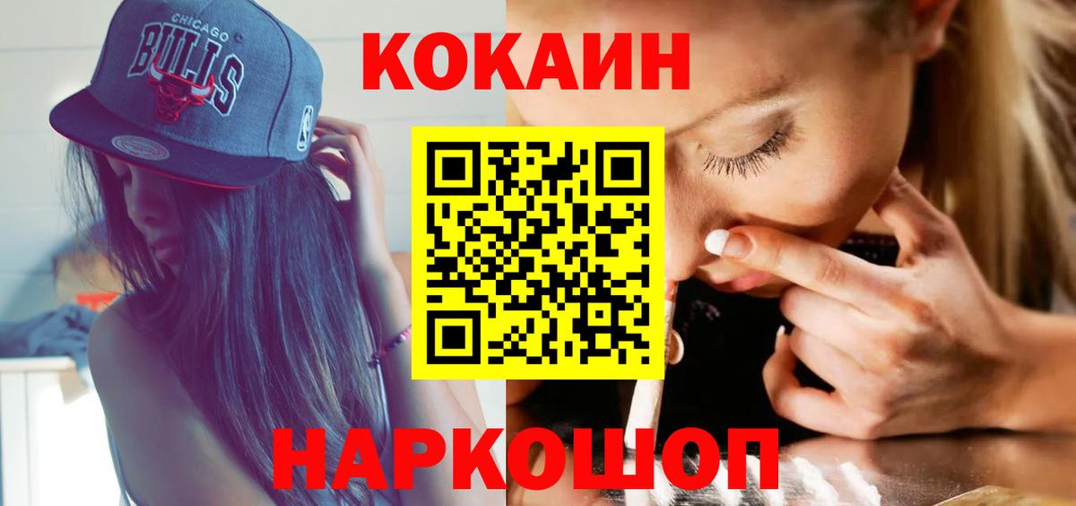Cocaine VHQ Калининград