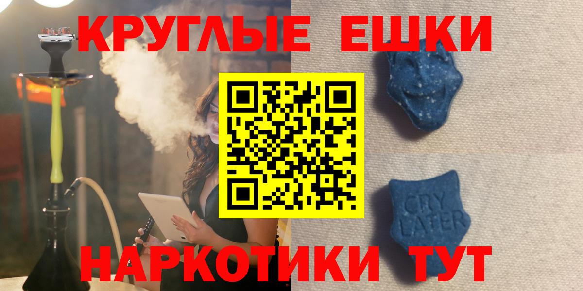 Ecstasy таблы  Ecstasy  OMG   Вход с VPN  Калининград 