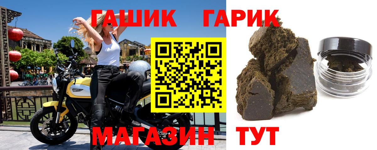 ГАШ индика сатива  Вход с VPN  ГАШИШ  Калининград  ГАШ гарик 