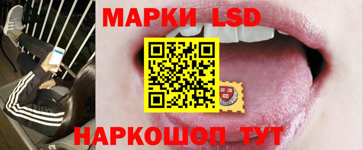 ЛСД экстази ecstasy Калининград