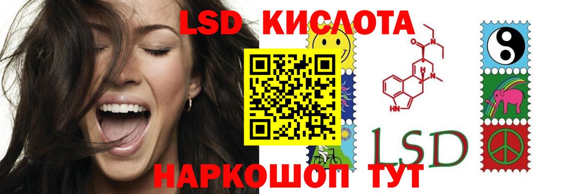 ЛСД экстази ecstasy  LSD-25 экстази кислота  Калининград  Вход с VPN 