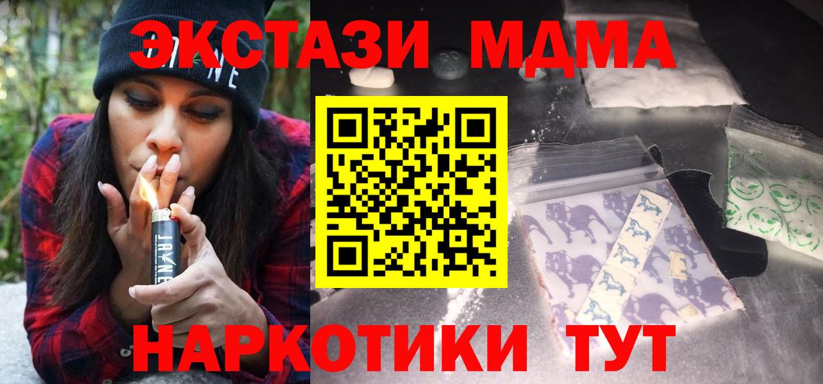 Калининград  MDMA crystal  Вход с VPN 