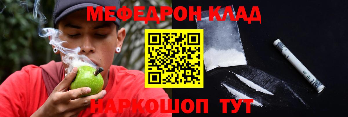 Меф кристаллы  МЯУ-МЯУ 4 MMC  Мефедрон  Вход с VPN  Калининград 