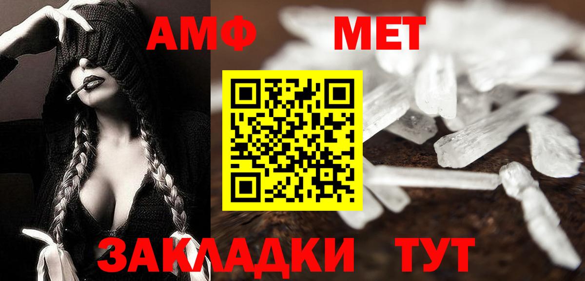 МЕТАМФЕТАМИН Methamphetamine  Вход с VPN  Калининград 