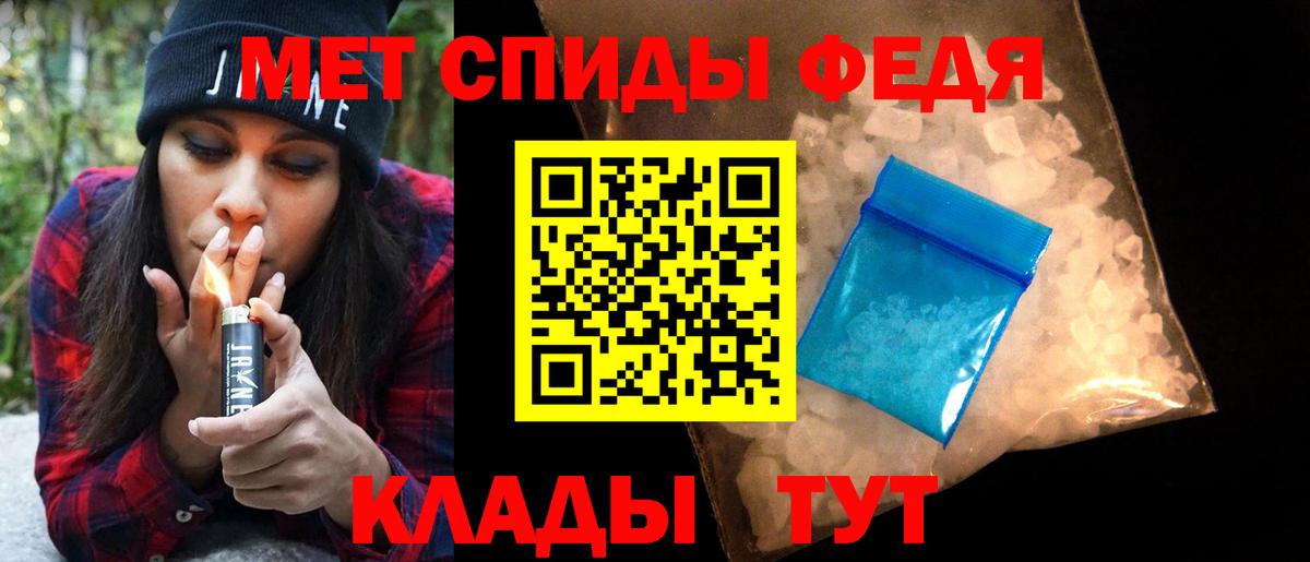 Первитин Methamphetamine Калининград