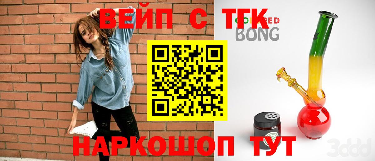 Дистиллят ТГК жижа  Вход с VPN  Калининград 